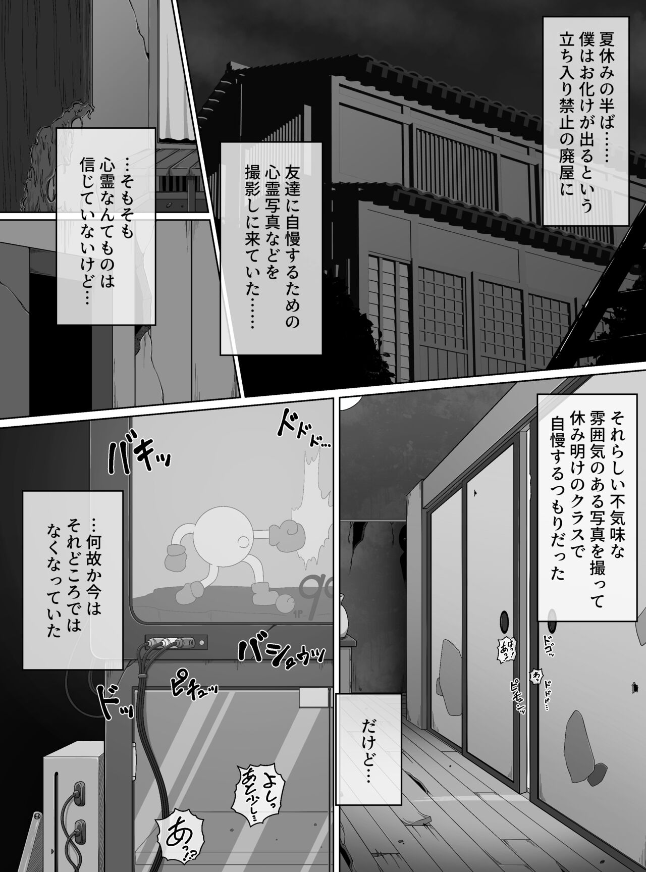 怪異のお姉ちゃん page 2 full