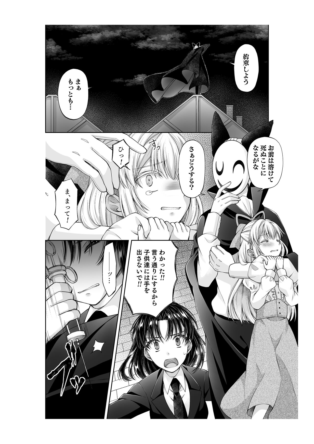 アリス4の観察記録 page 3 full