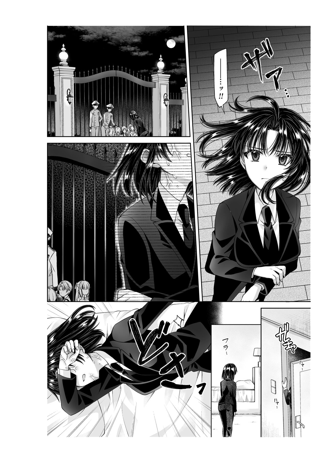 アリス4の観察記録 page 5 full