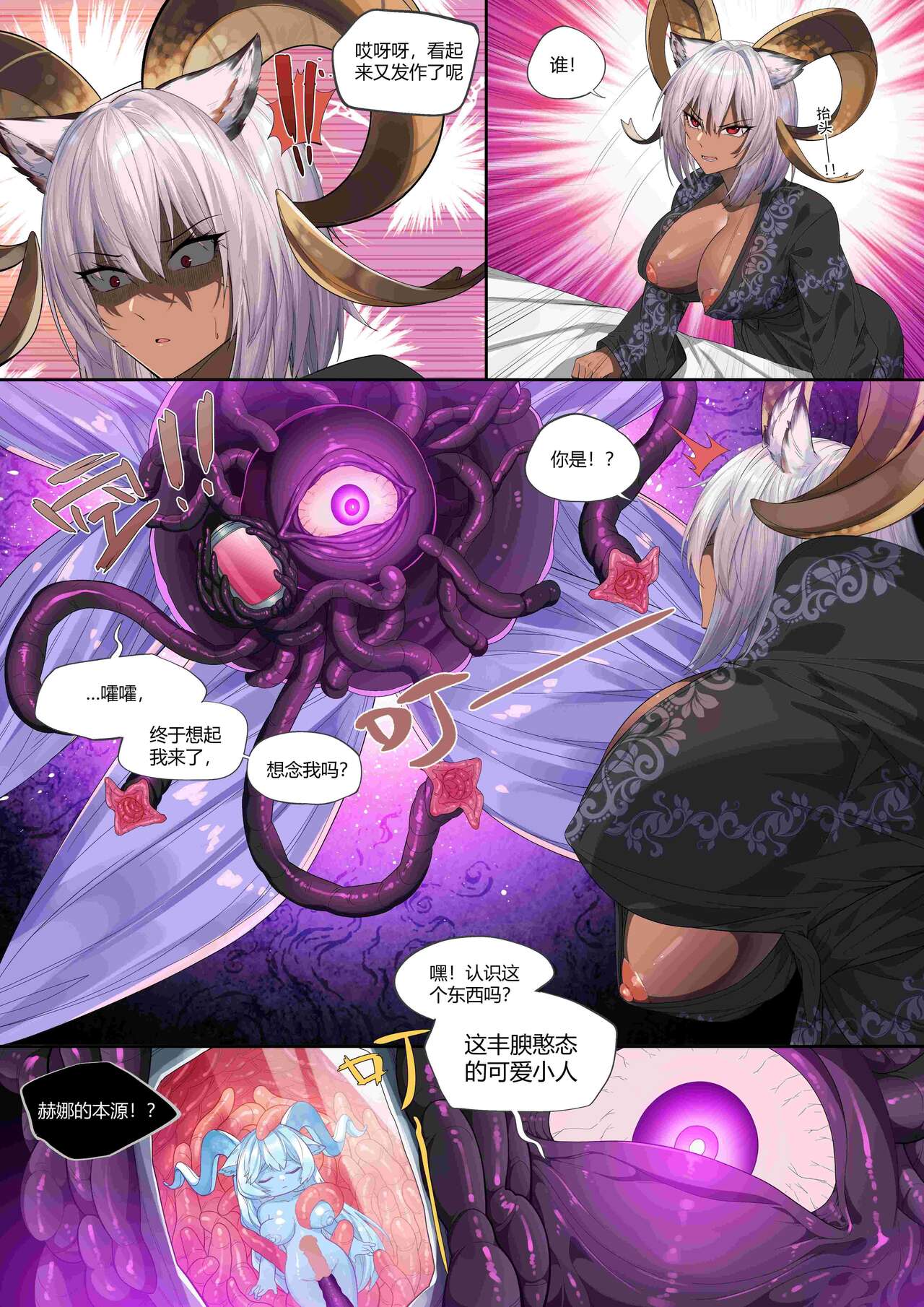 皮肤系列——卡涅利安【2.0】 page 3 full