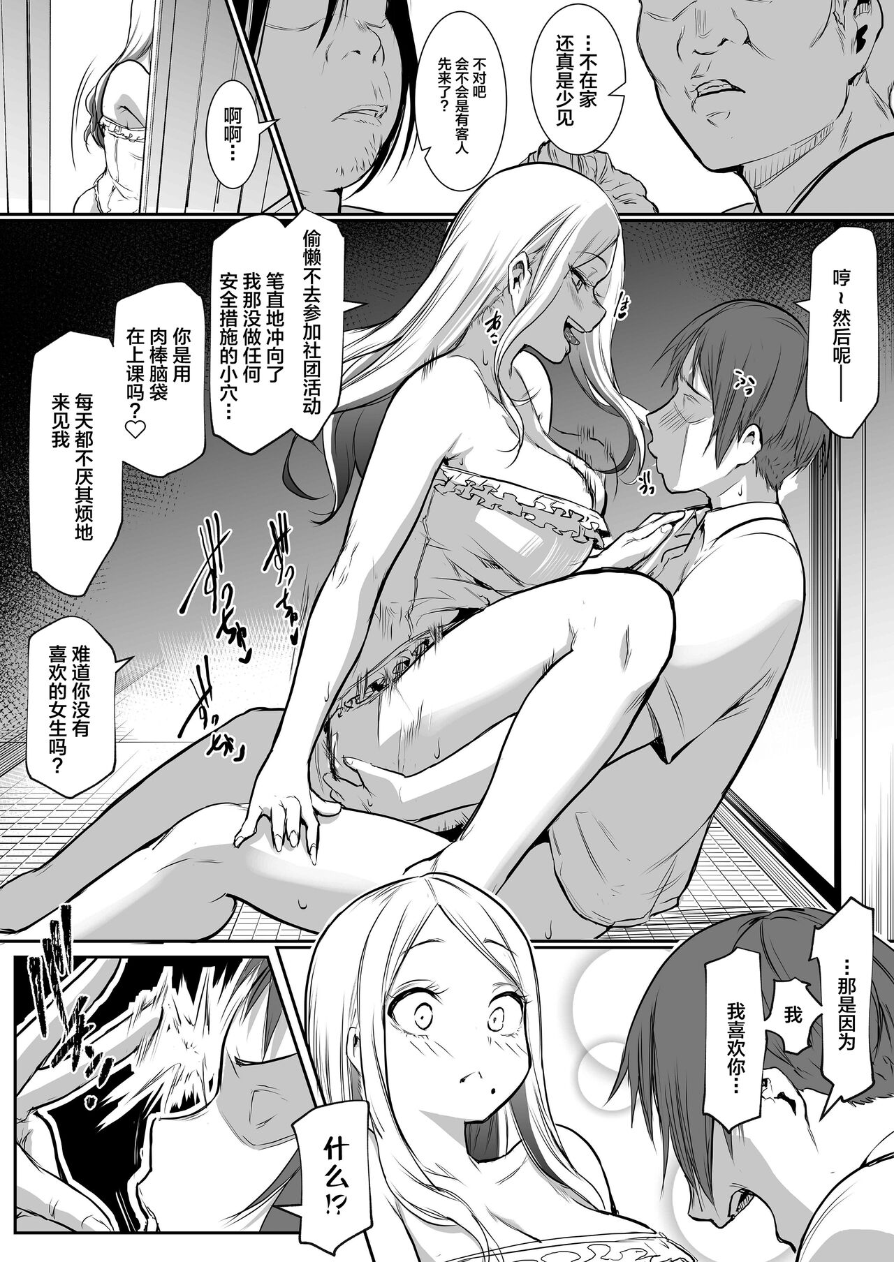 オハラミサマ page 5 full