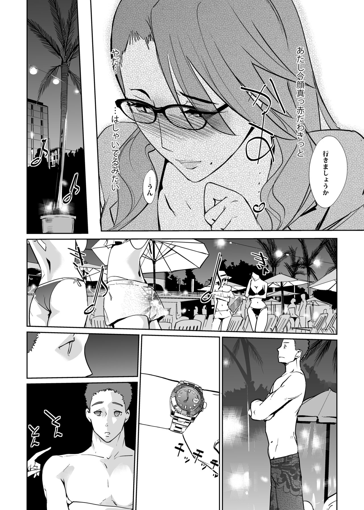 NTR THE MIDNIGHT POOL Soushuuhen DX page 10 full