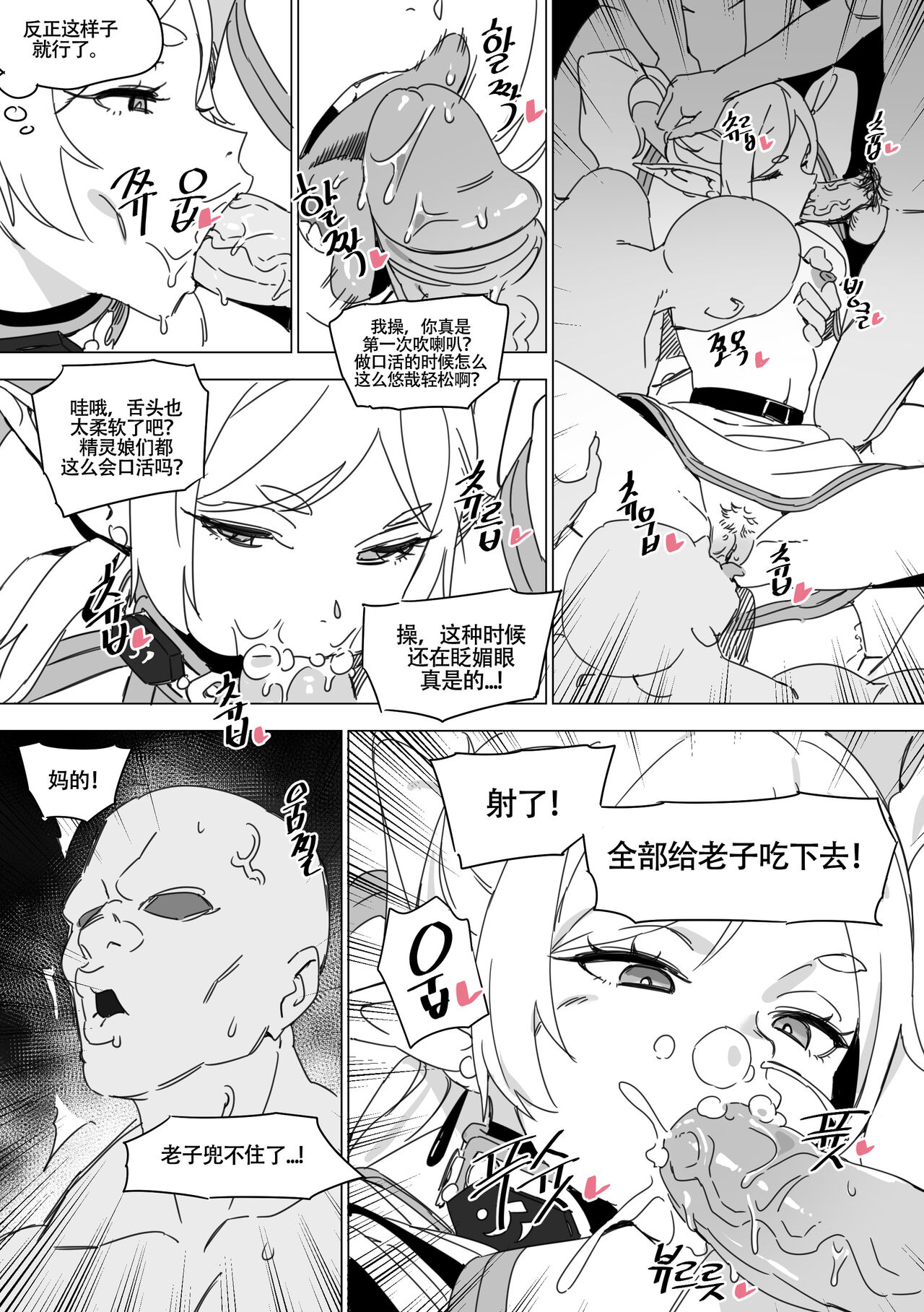 LUXsumildo~被暗算成为性冷淡肉便器的芙莉莲大人（葬送的芙莉莲同人H·LC整合汉化组） page 9 full