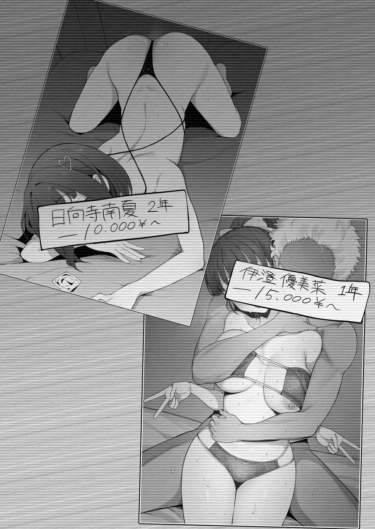 ヤリチン♂から妹と幼なじみの本能むき出しな写真を買ってシコる本 page 3 full