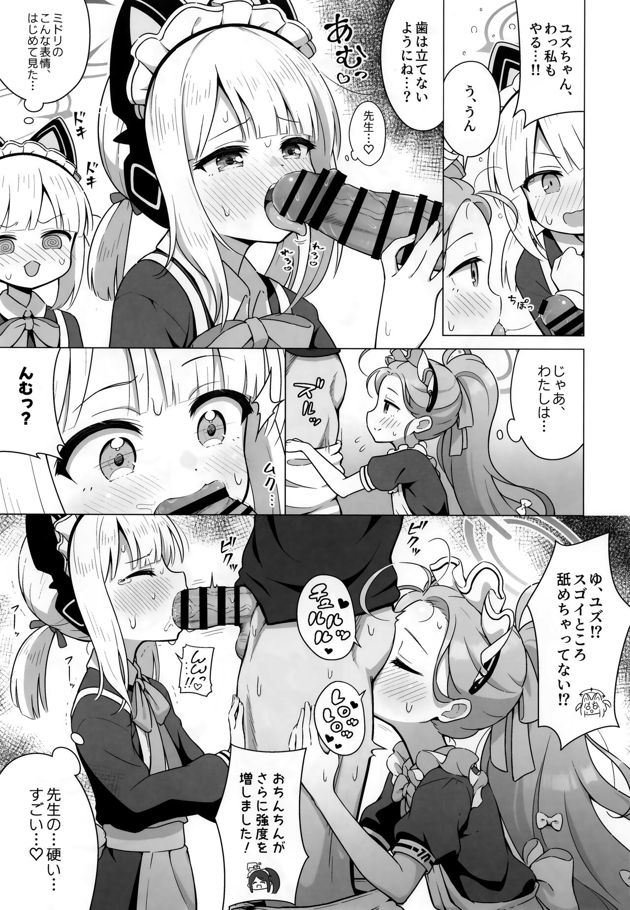 Minna no Quest page 8 full