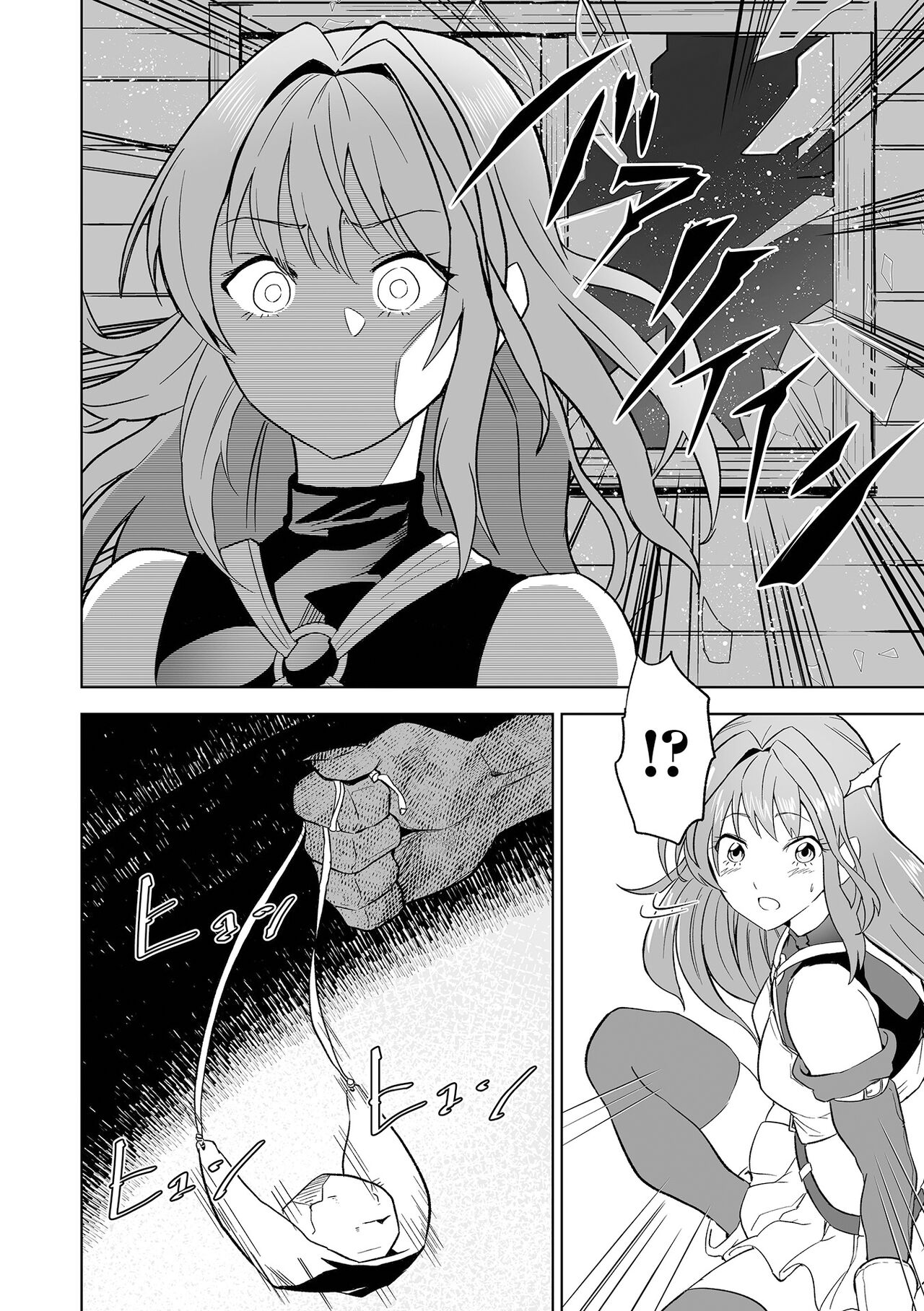 Karu Mono Karareru Mono 獵手與獵物 page 5 full