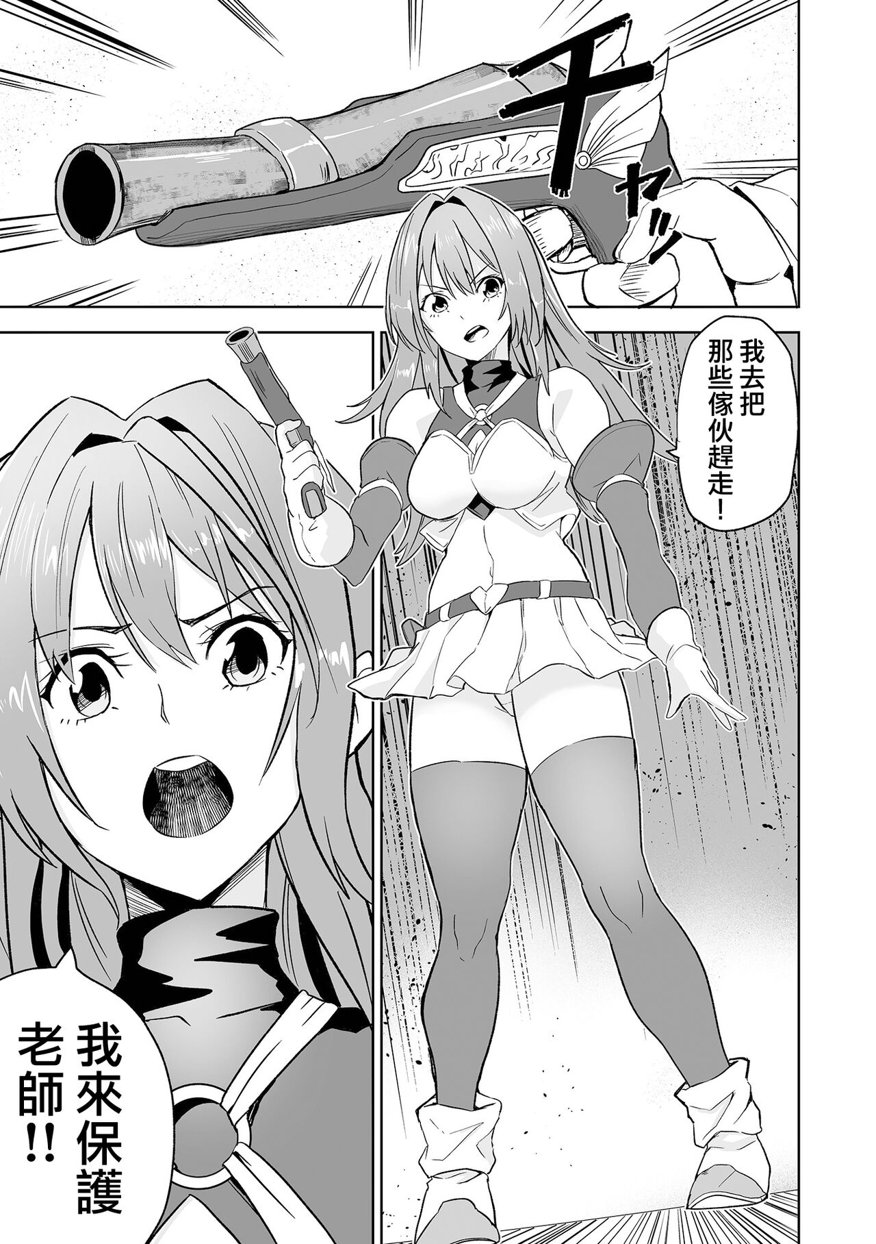 Karu Mono Karareru Mono 獵手與獵物 page 8 full