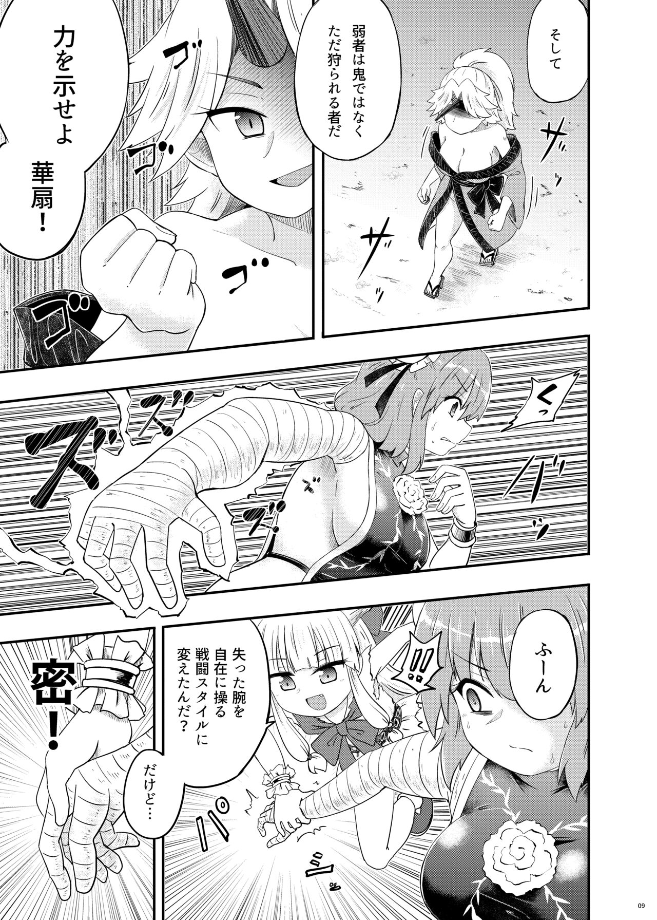 Onihara page 10 full