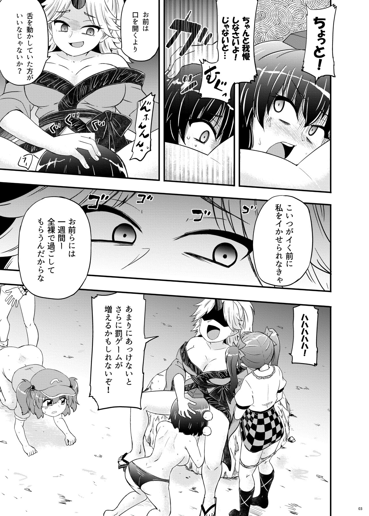 Onihara page 4 full
