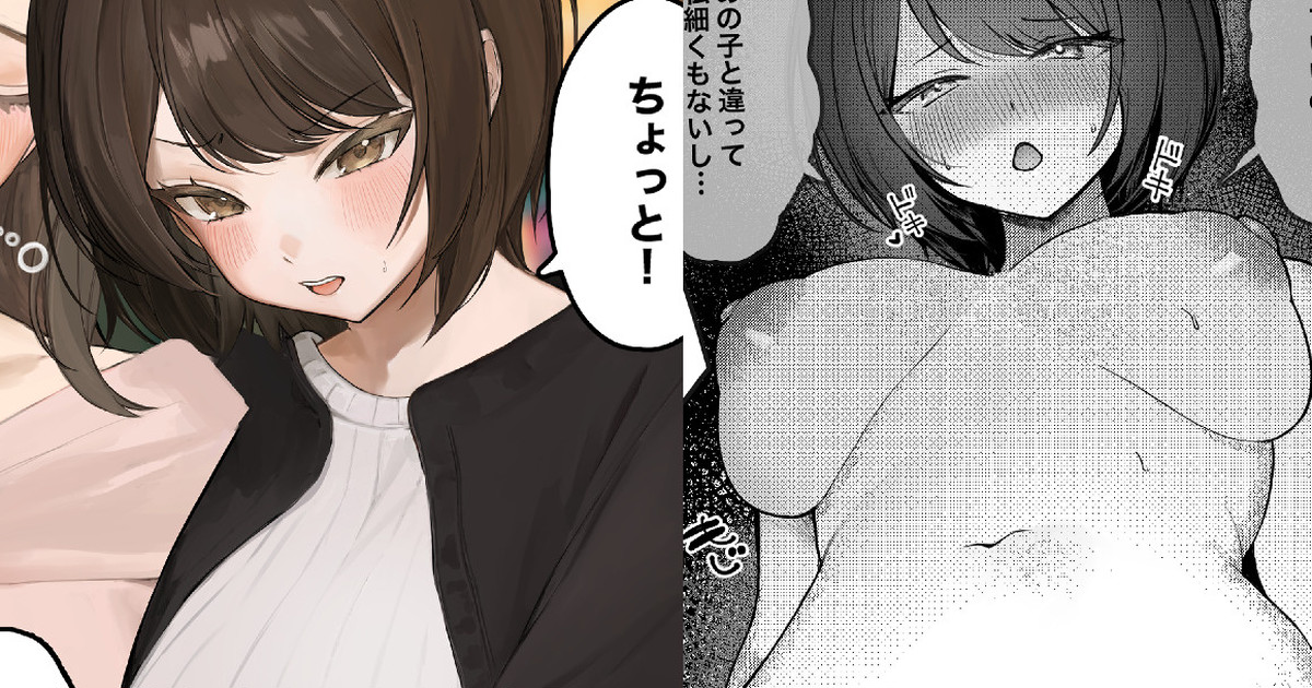 可愛い親友の隣に長く居すぎて自己肯定感低めの女の子とイチャラブえっちする話 page 1 full
