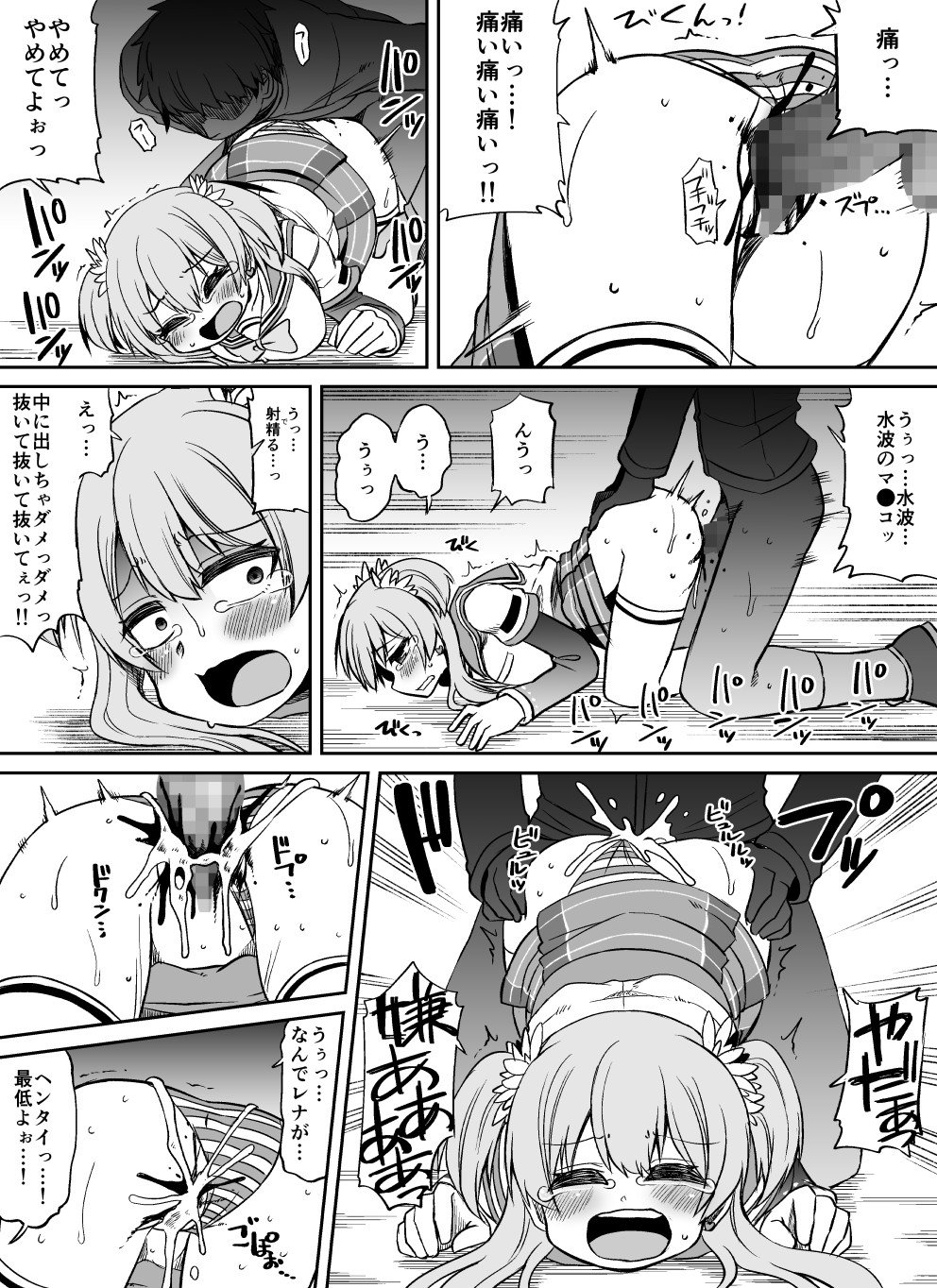 MagiReco Minami Rena page 2 full