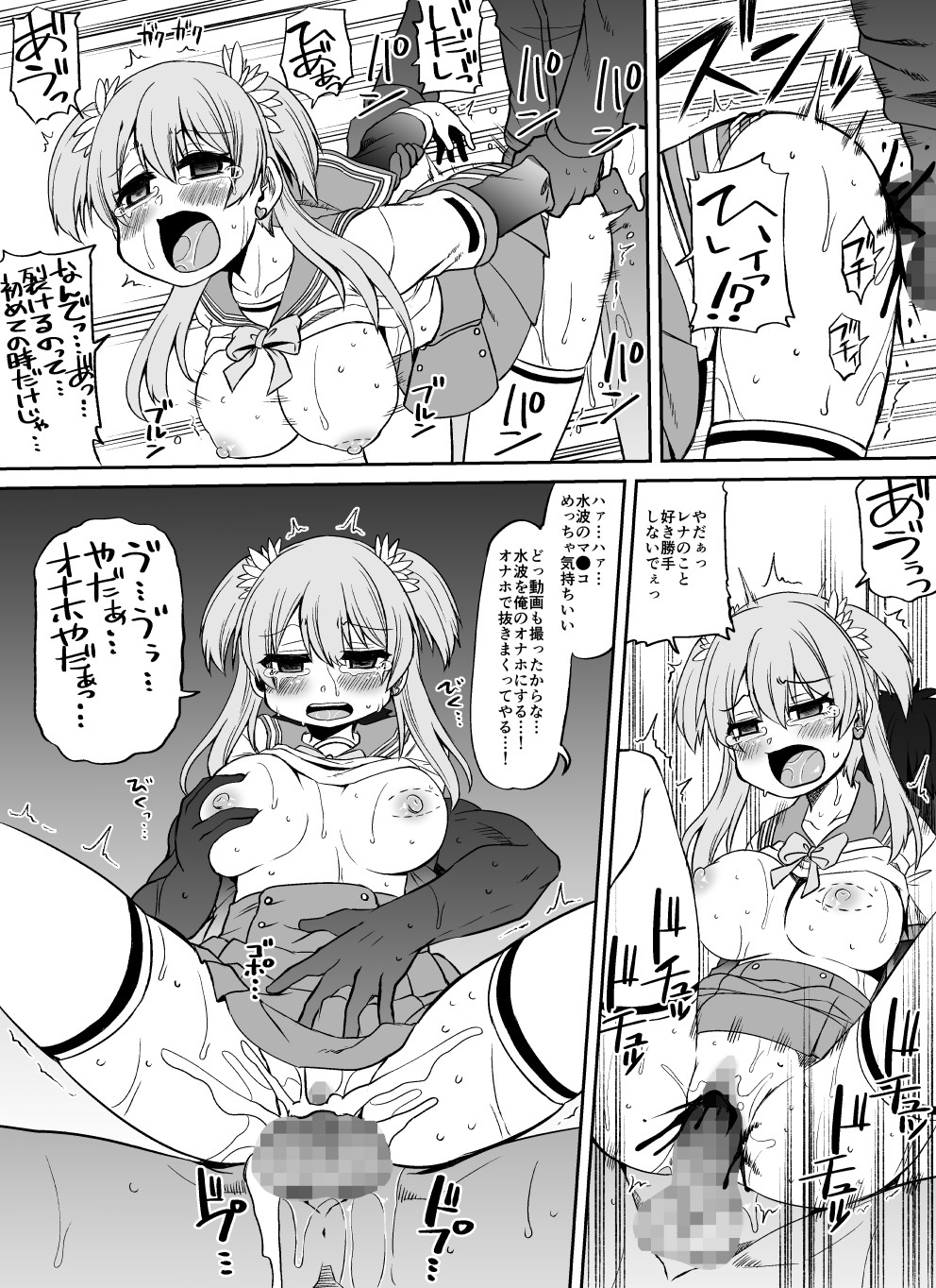 MagiReco Minami Rena page 3 full