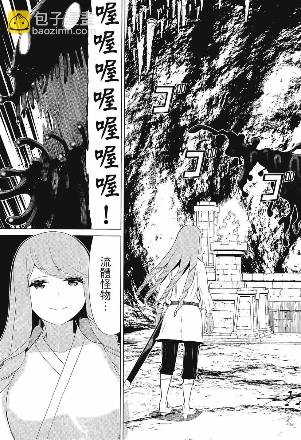 停止时间的勇者—只能再活三天这种设定对拯救世界来说未免太短了  vol.3 page 9 full