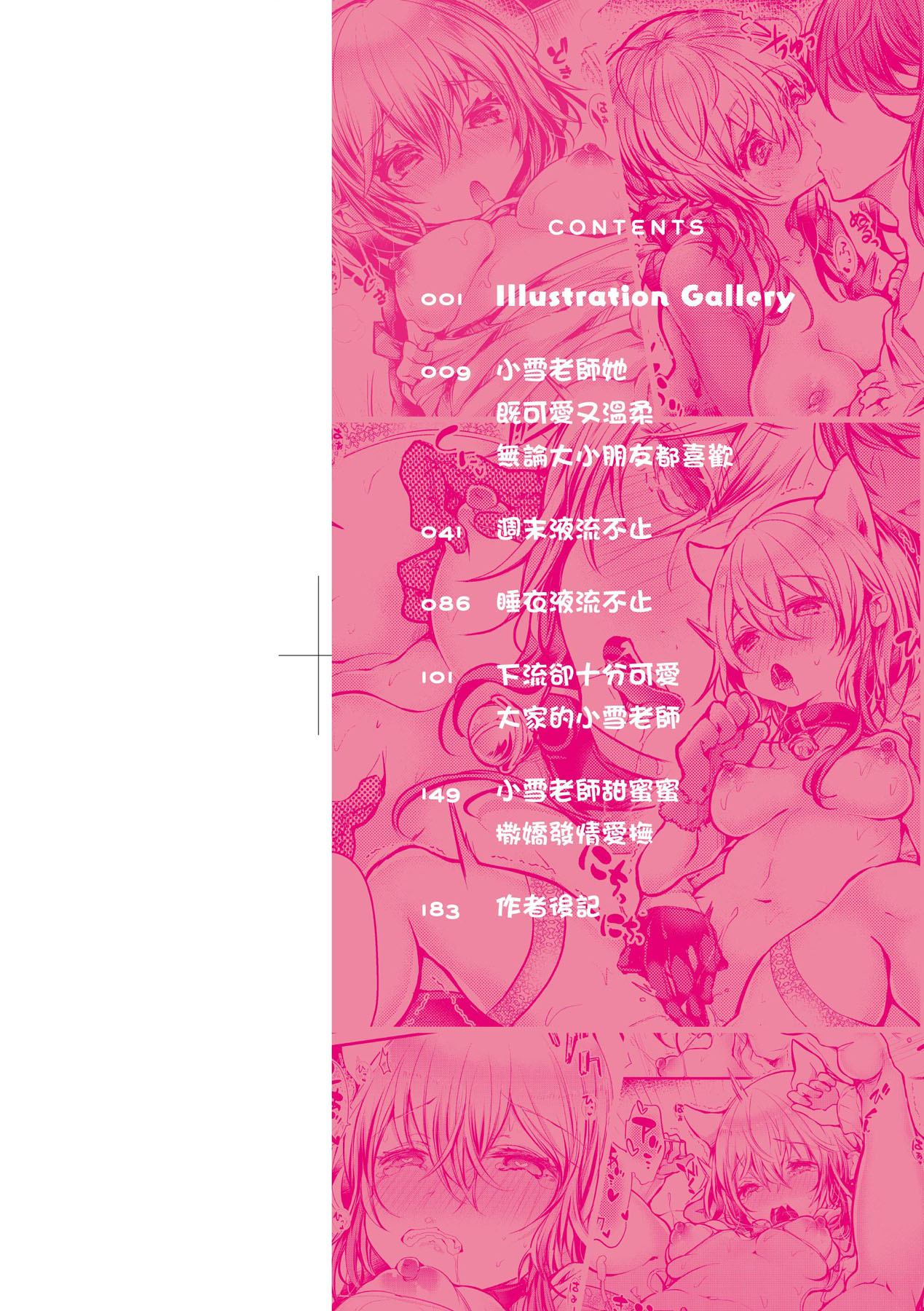 YODARE-ECCHI PIECE | 愛如液流不止新片段! page 3 full