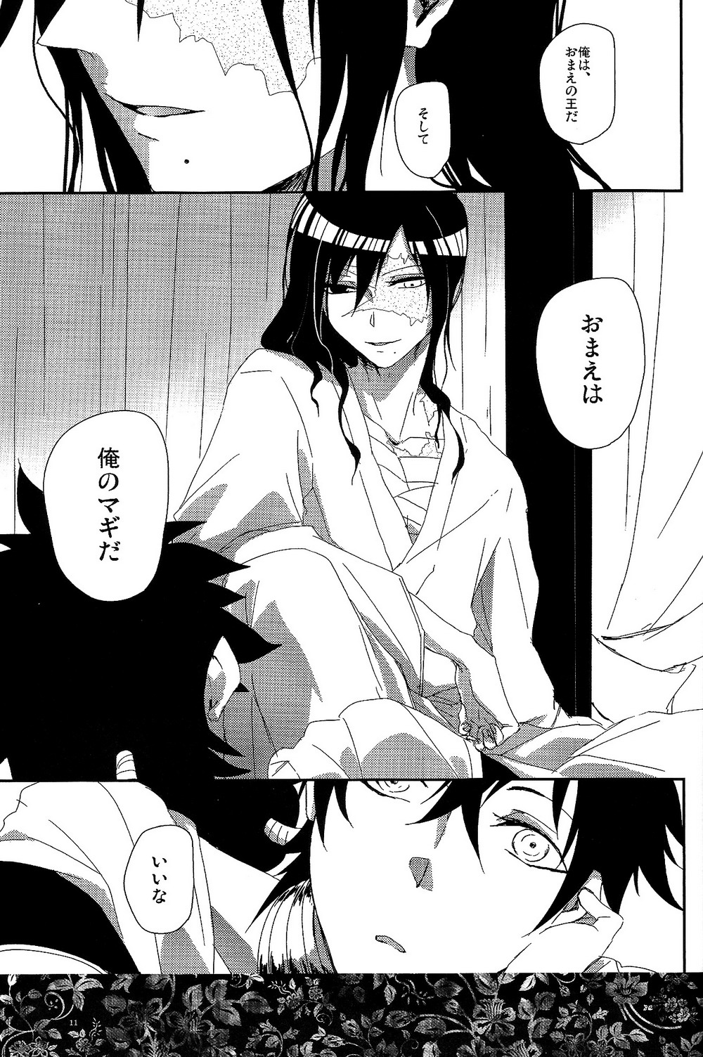 GOLDEN ERROR page 10 full