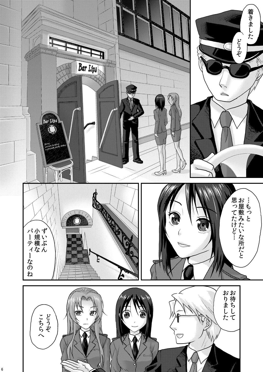 nymphomania～7+7.1+8 page 10 full