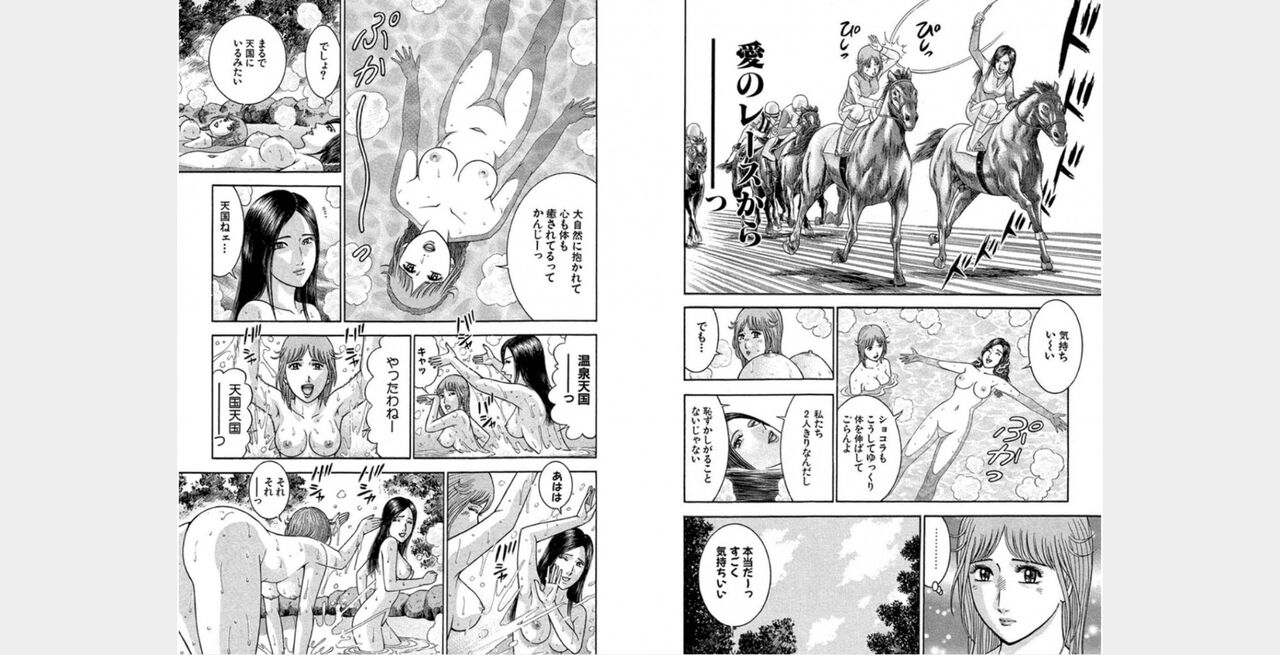 ㅎㄱㄷㄴ page 2 full