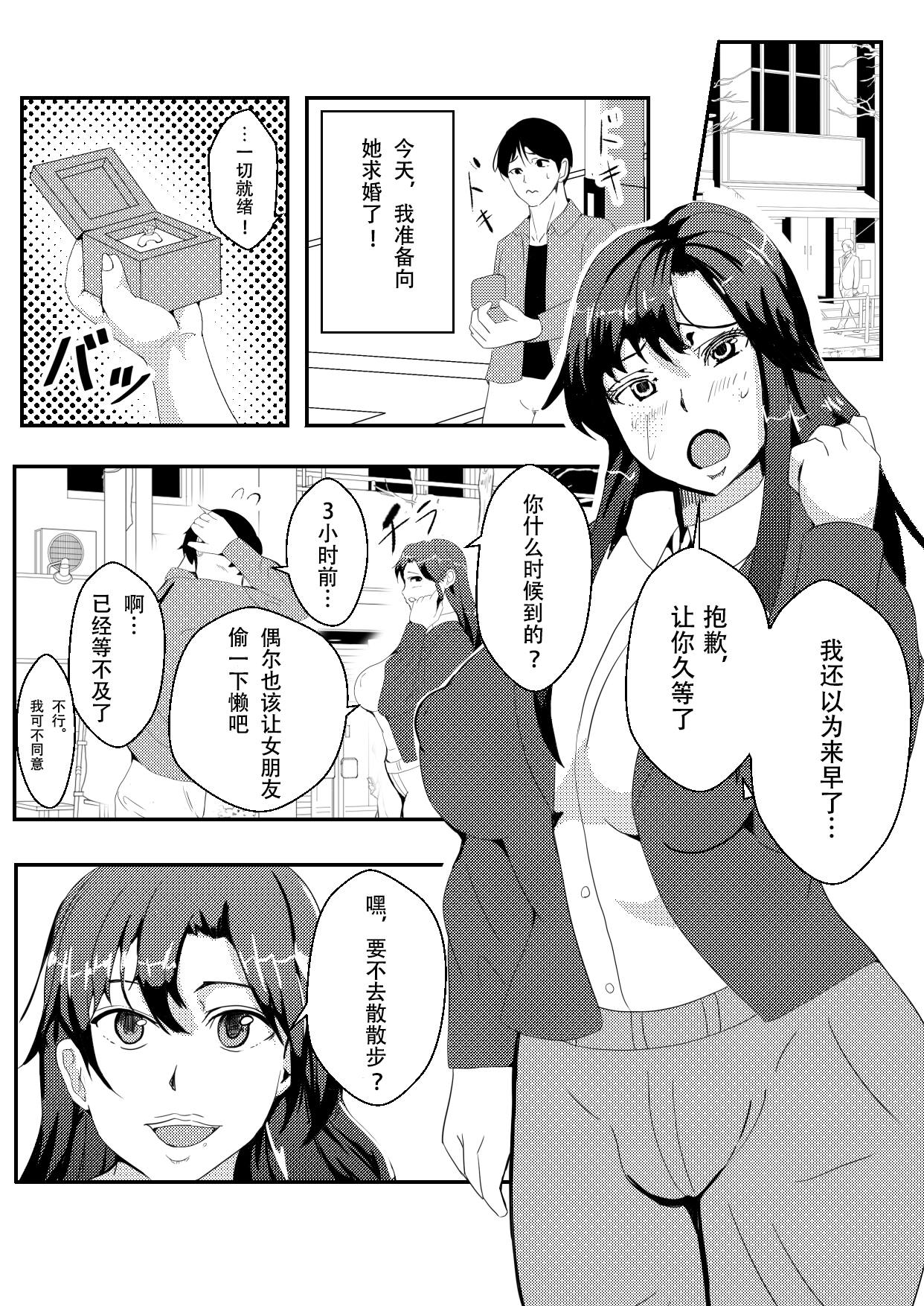 Taima Sentai Saki ~Slime Kaijin ni Kisei Sare Nottorareta Pink~ page 4 full