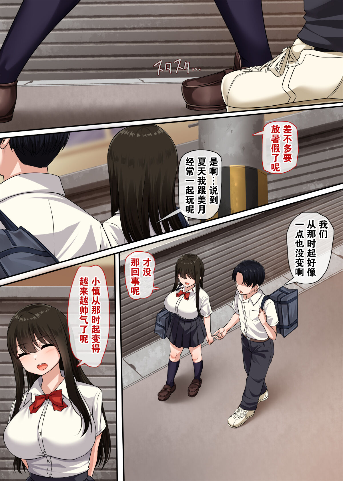 Osananajimi no Kakushigoto【我一个人汉化】 page 3 full