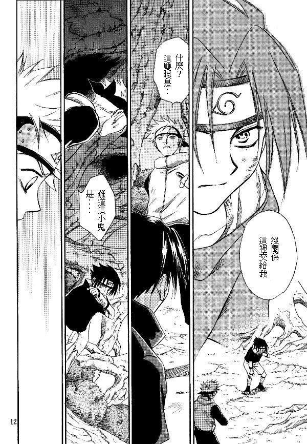 Manji Tomoe page 10 full