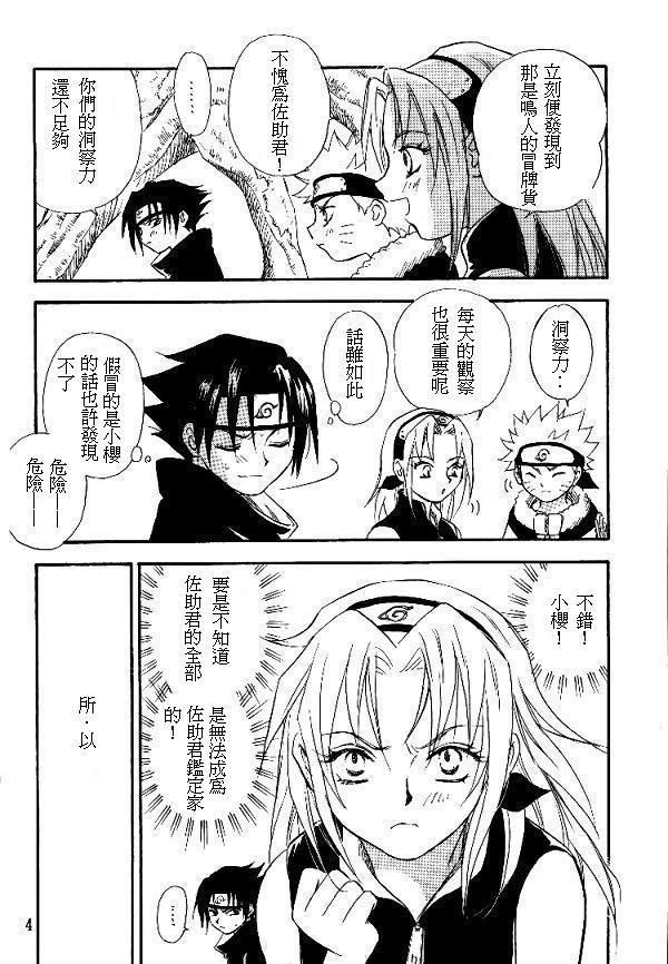 Manji Tomoe page 3 full