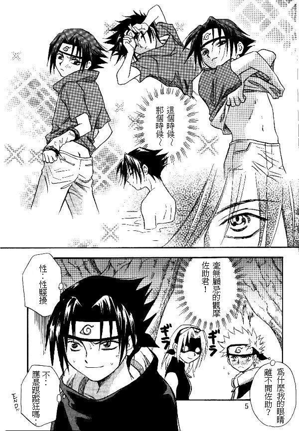 Manji Tomoe page 4 full