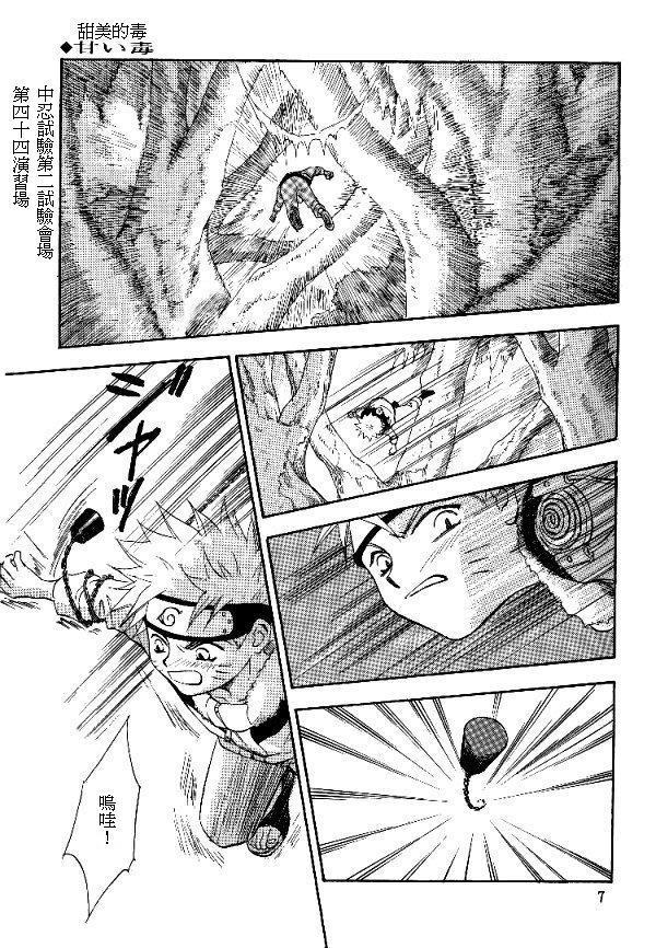 Manji Tomoe page 5 full