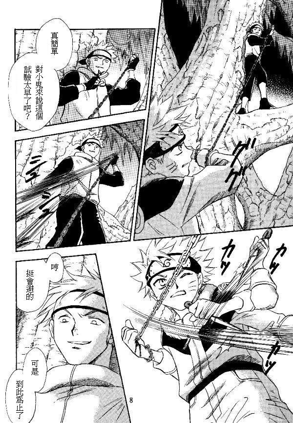 Manji Tomoe page 6 full