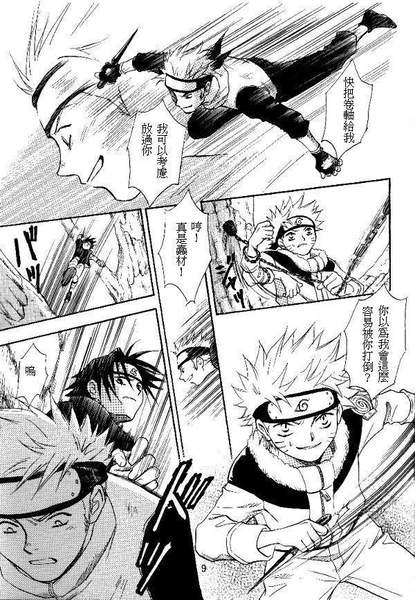 Manji Tomoe page 7 full