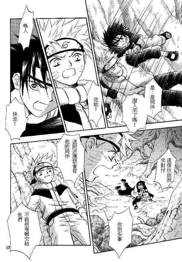 Manji Tomoe page 8 full