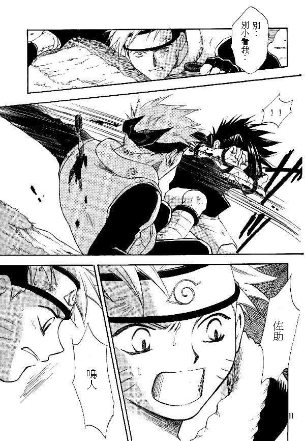 Manji Tomoe page 9 full