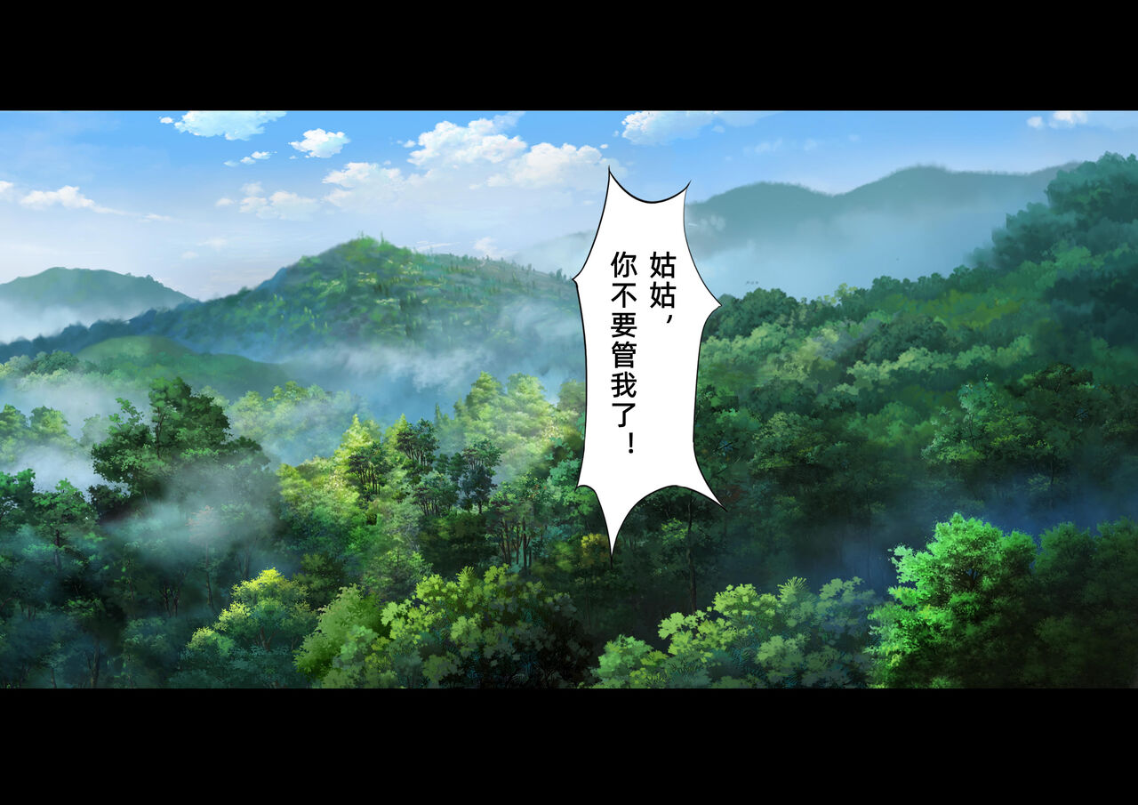 zonbi oba | 僵尸姑姑 page 2 full