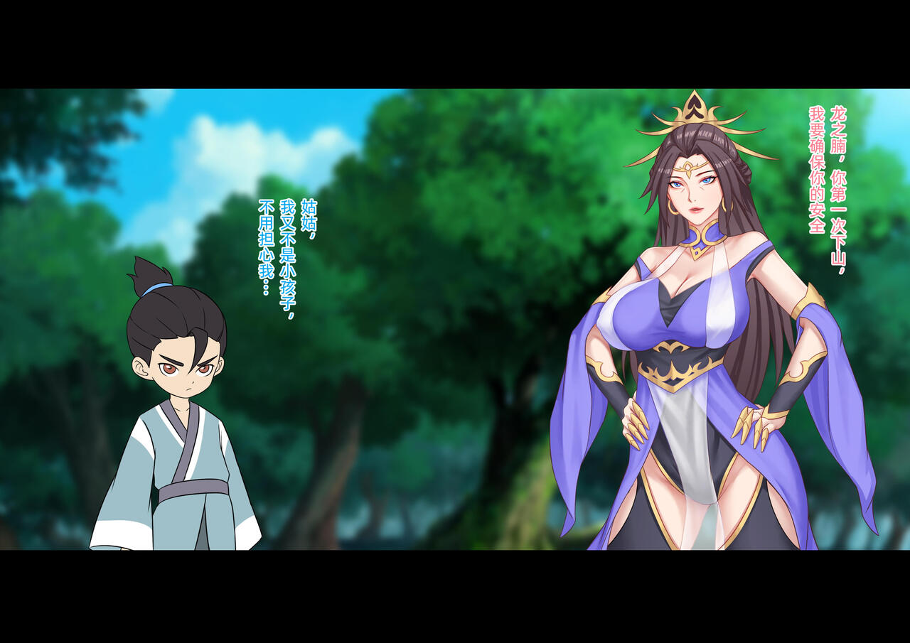 zonbi oba | 僵尸姑姑 page 3 full