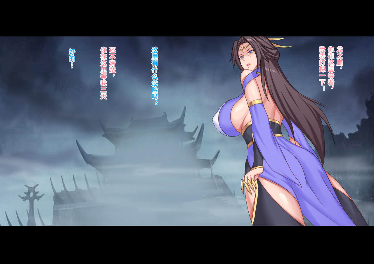 zonbi oba | 僵尸姑姑 page 6 full