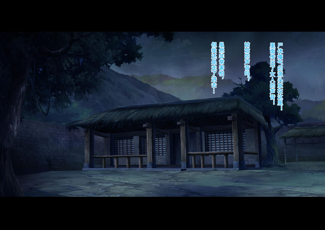 zonbi oba | 僵尸姑姑 page 8 full