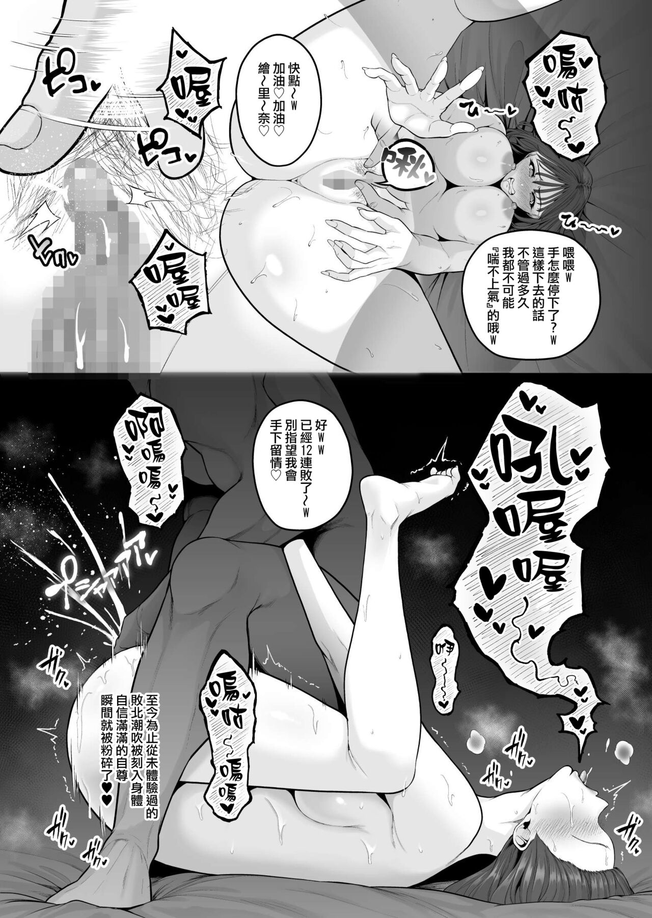 Shokuba no Namaiki Kouhai-chan, Clit Choukyou ni yori Tachiba wo Rikairasareru page 2 full