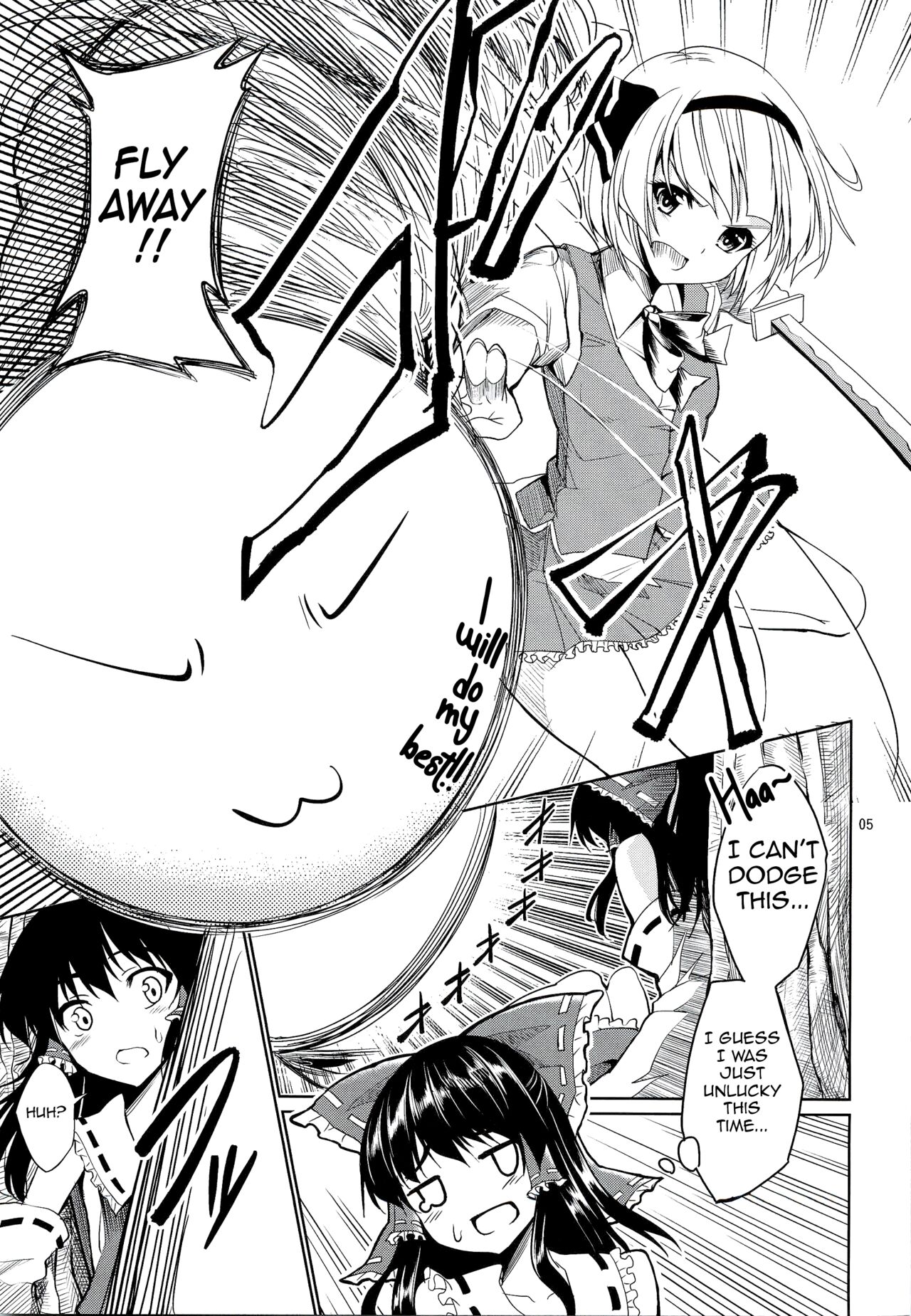 Touhou Youengi ~Youmu ni Hirotte morau Hon~ page 4 full