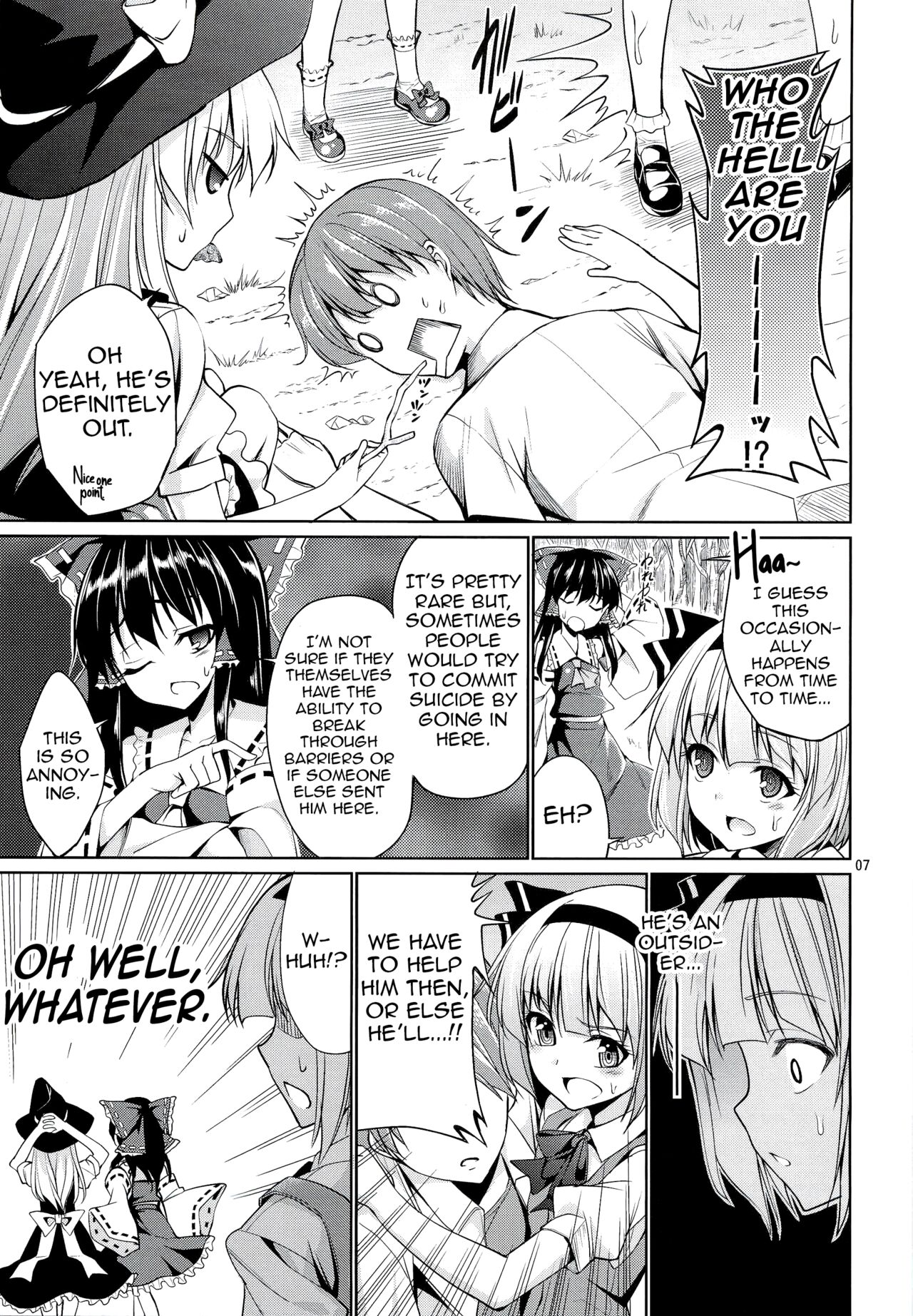 Touhou Youengi ~Youmu ni Hirotte morau Hon~ page 6 full