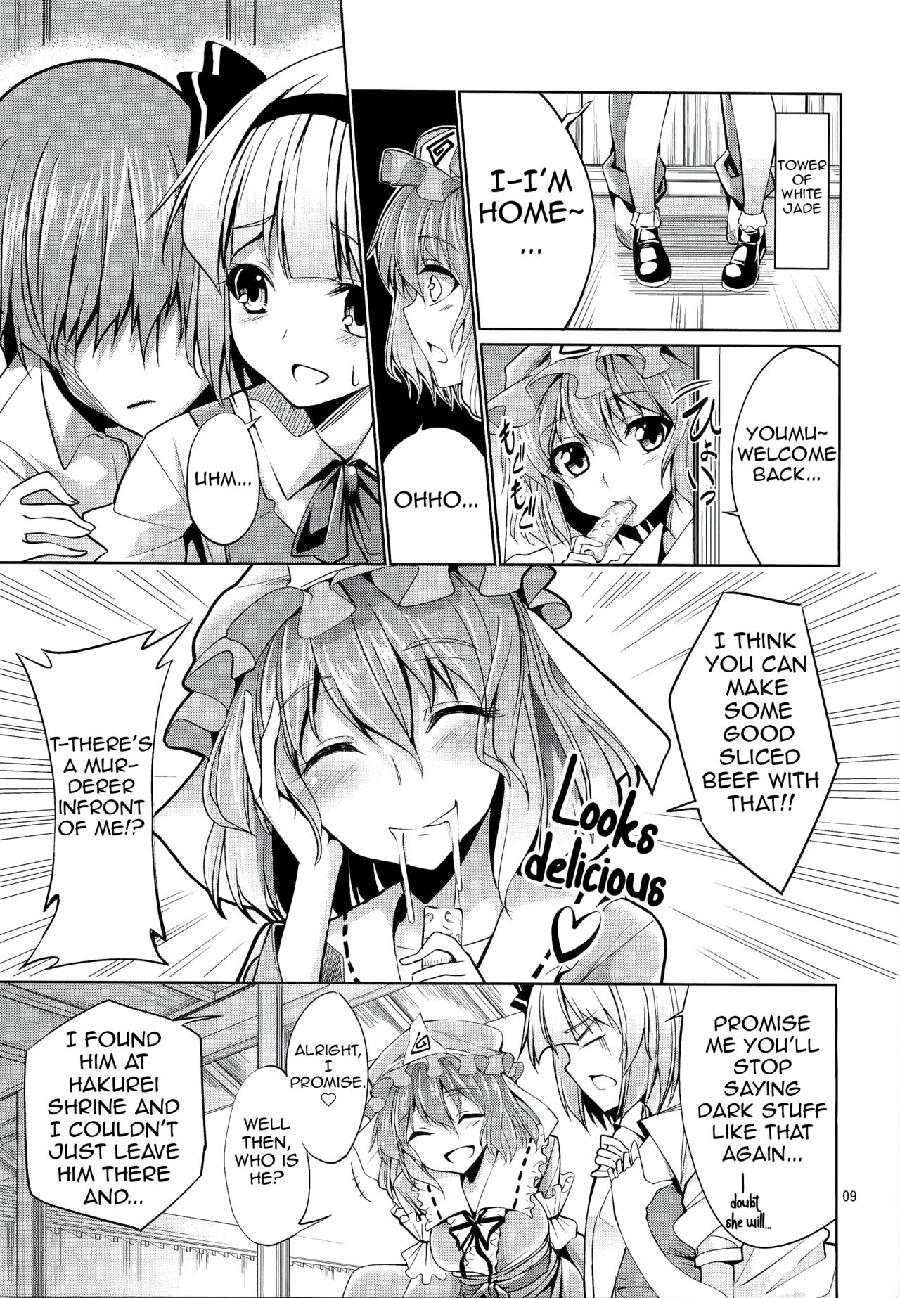 Touhou Youengi ~Youmu ni Hirotte morau Hon~ page 8 full