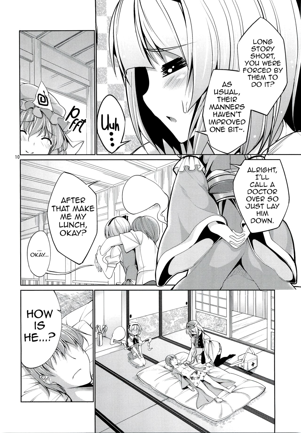 Touhou Youengi ~Youmu ni Hirotte morau Hon~ page 9 full