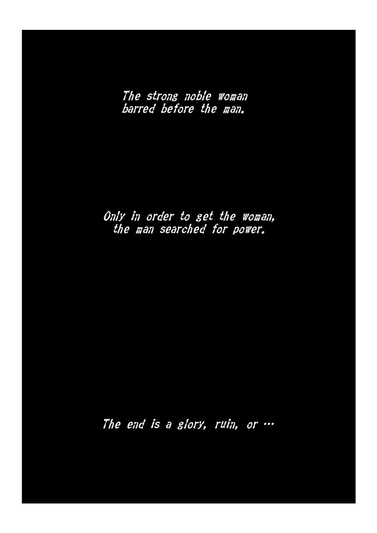 異説・虐襲R page 3 full