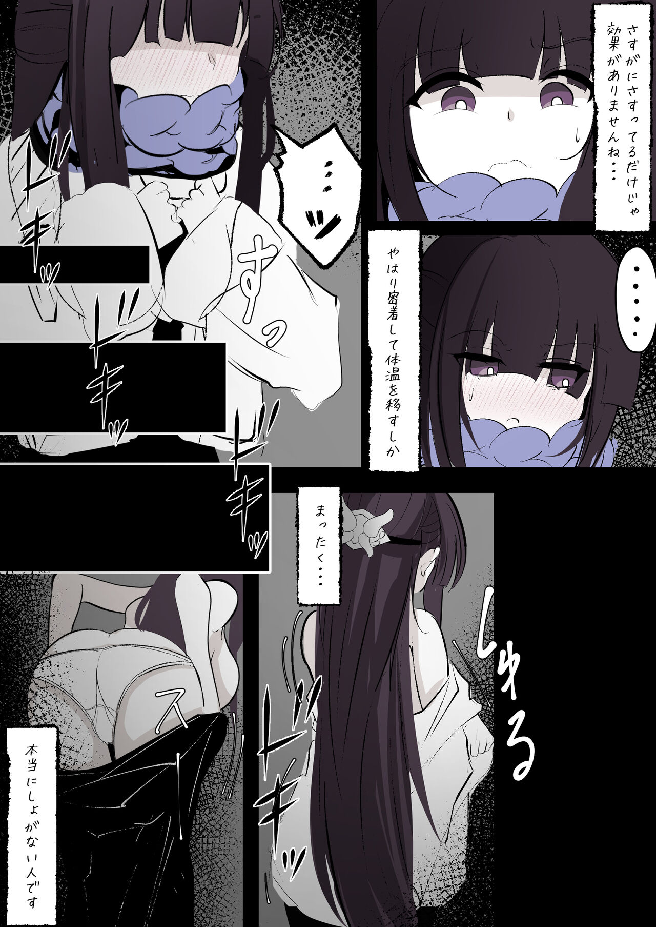 Fern ga Stark o Atatameru Sekaisen page 4 full