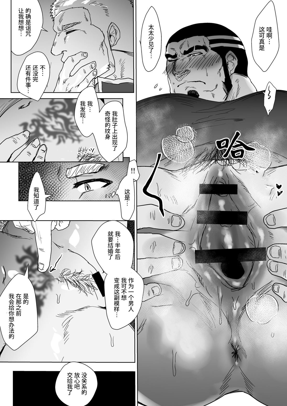 働く男たち４ page 3 full
