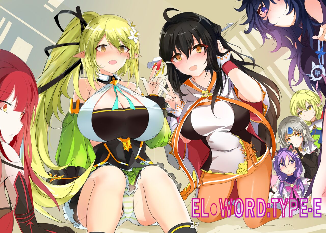 ELSWORD:TYPE-E page 1 full