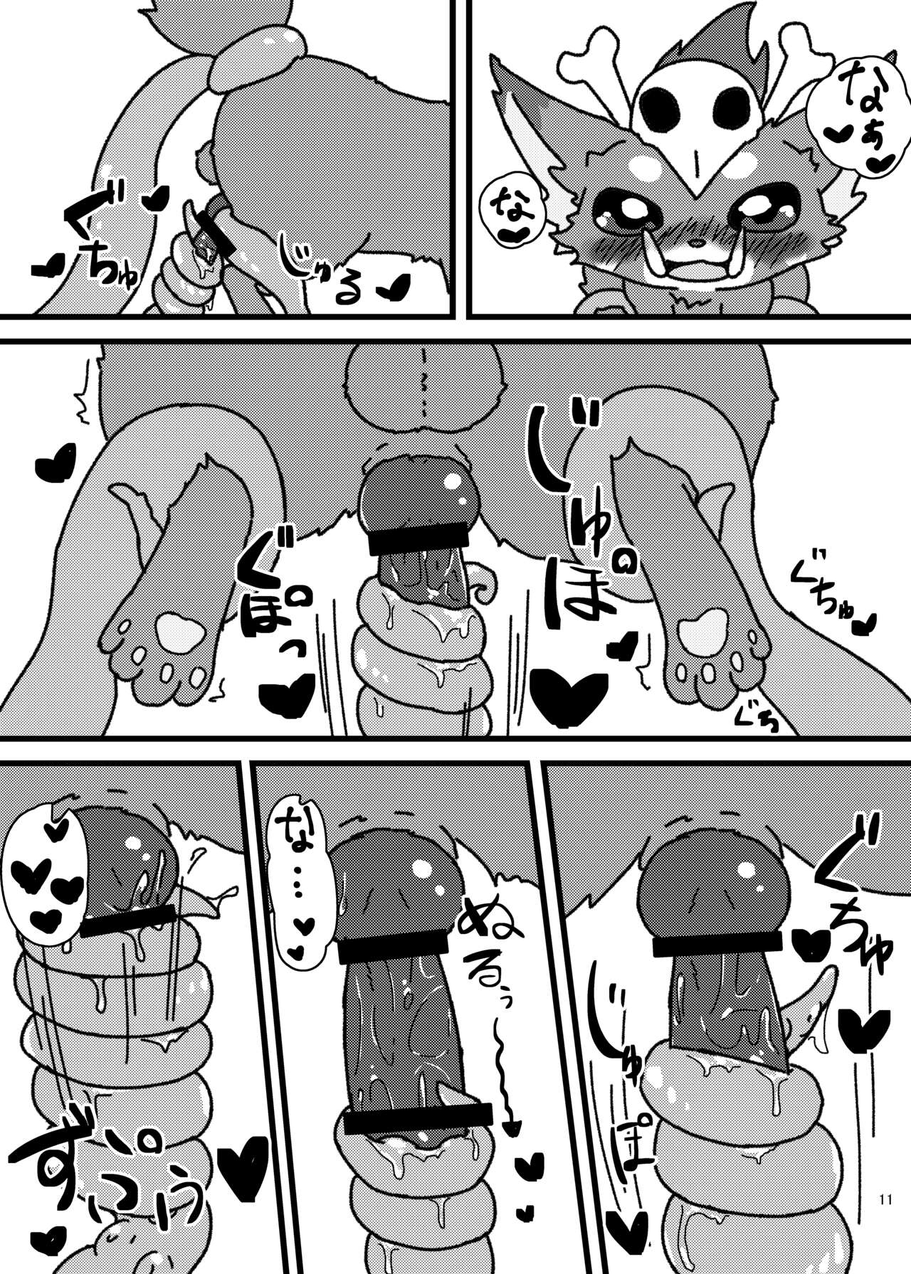 waruimanathi326 - Gnar-chan 0/7/0 ♥ page 10 full