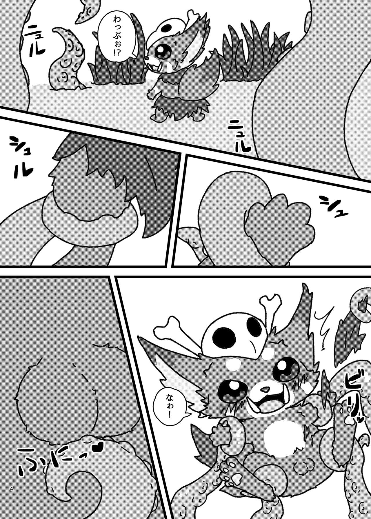 waruimanathi326 - Gnar-chan 0/7/0 ♥ page 3 full
