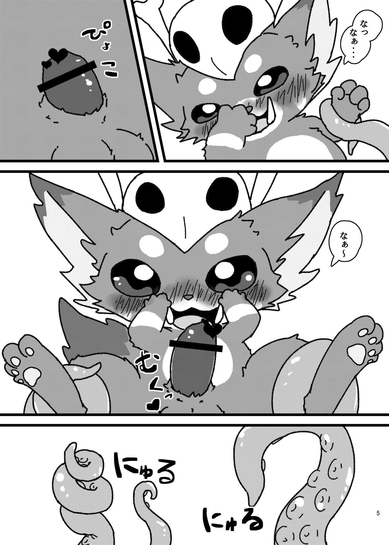 waruimanathi326 - Gnar-chan 0/7/0 ♥ page 4 full