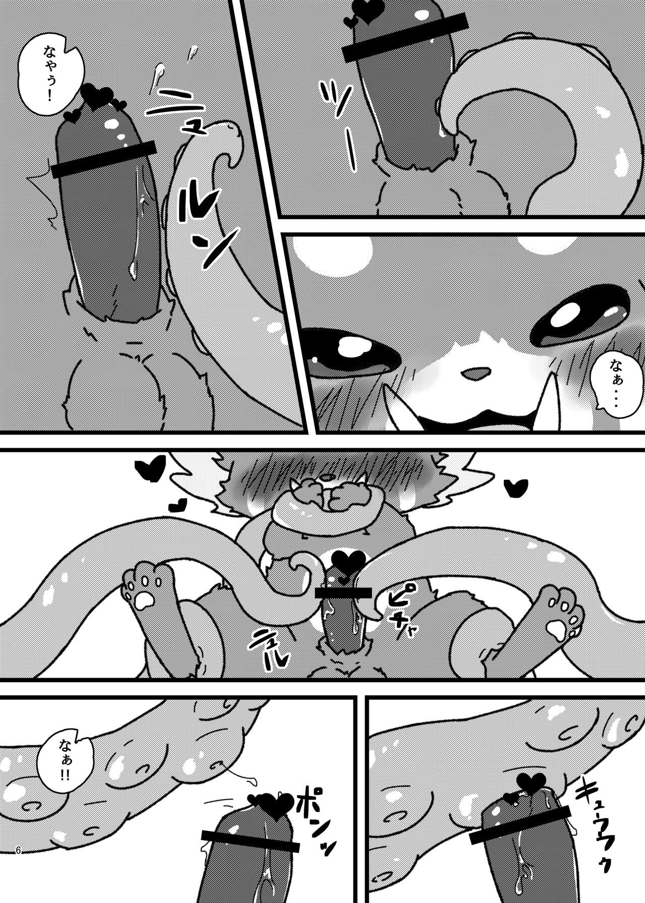 waruimanathi326 - Gnar-chan 0/7/0 ♥ page 5 full