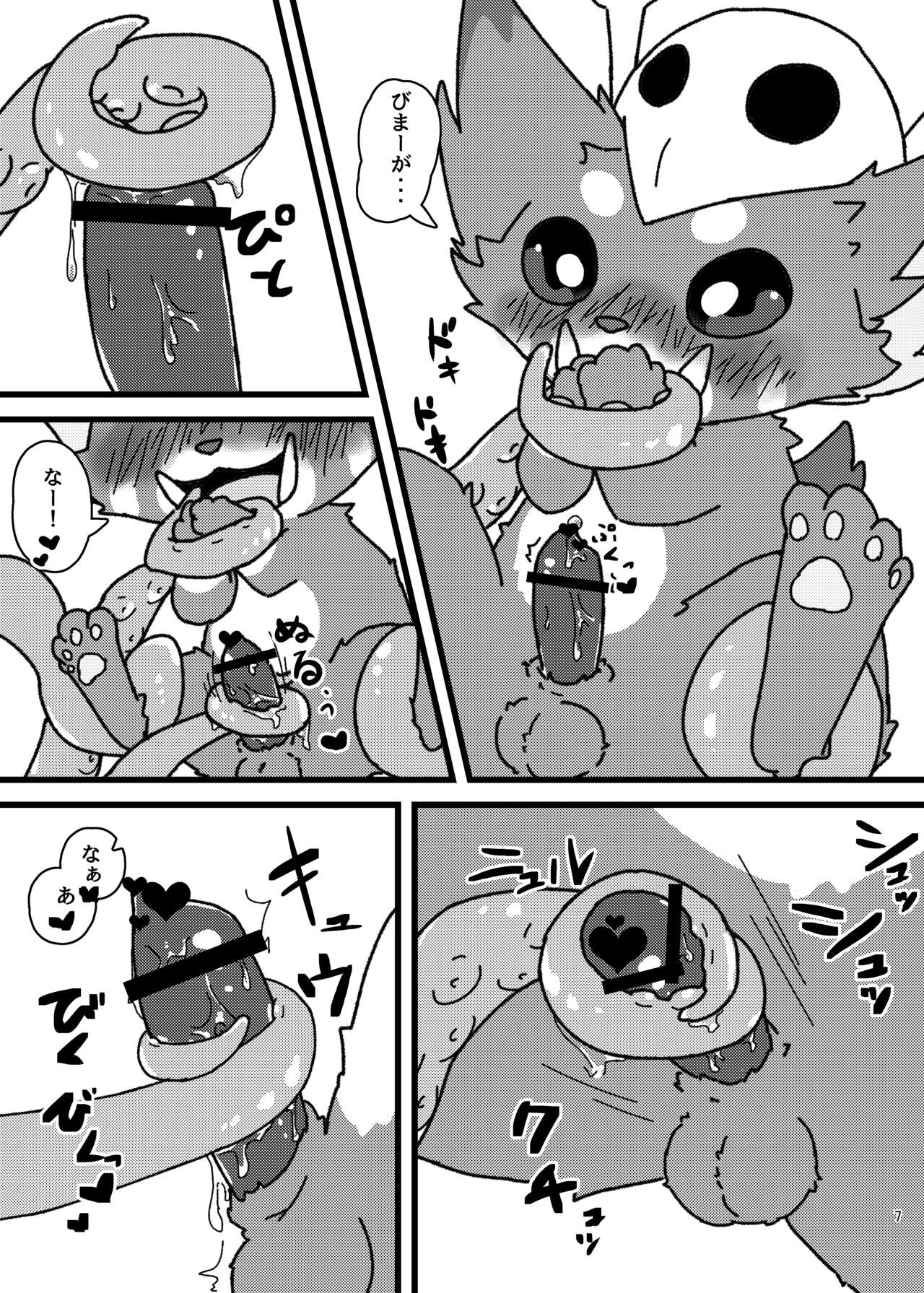 waruimanathi326 - Gnar-chan 0/7/0 ♥ page 6 full