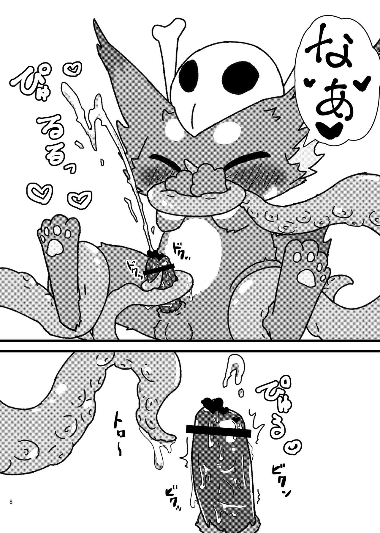 waruimanathi326 - Gnar-chan 0/7/0 ♥ page 7 full